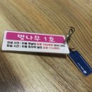 피어하우스하늘(PEERHAUS) | 장령산자연휴양림 2박 3일 숙박 후기 이 퀄리티에 1인 3만원대? 여태 다닌 자연휴양림 중 진짜 1등! 🌲🏠