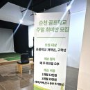 백만골프랜드 이미지