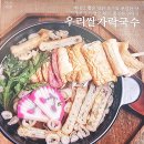 원동상회 - 서구 해안새벽시장길 68 | 원동상회