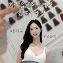 구래동미용실 구래역미용실 최가을헤어드레서 가을맞이 퍼스널컬러에 맞는 톤다운 염색으로 예뻐지기