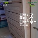 한내세탁소 | 습기 걱정 없는 서랍장! 옷을 보송하게 관리할 수 있는 편백 서랍장 편백 하우스
