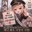 챗지피티가 보는 세일러문 vs 고죠 사토루 이미지