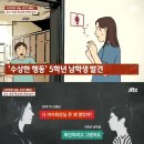 여교사 속옷 훔친 초5 男, 학부모 &#34;왜 범죄자 취급하냐&#34; 이미지