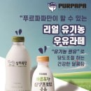 푸르파파마곡수명산점