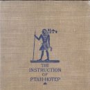 The Instruction of Ptah-Hotep- 프타호텝(저울의 신)의 지시서 이미지