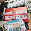 돼지상회 이미지