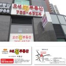 오션킹부동산공인중개사사무소 이미지