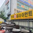 은성휠얼라이먼트 네이버블로그