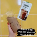 인산편의점 | cu 편의점 다이어트 추천템 비비드키친 저당 바닐라라떼 내돈내산 솔직후기
