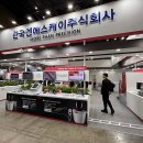 한국엔에스케이(주)