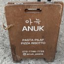 율천동 주민센터 | [수원/율전동] 수원 율전동 성대 파스타 맛집 "아늑"에서 먹어본 후기~!