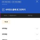 해법과학교습소