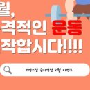 코엑스짐 군자역점 이미지