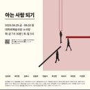아는 사람 되기 티스토리