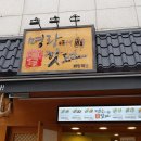 명랑시대쌀핫도그화정