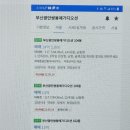 황령경로당 | 광안 쌍용예가 디오션 임장다녀왔어요