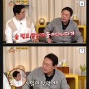 윤석열 후보 "원칙주의 父에 많이 맞았다" (옥문아들) [종합] 이미지