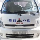 카매니저부분정비 이미지