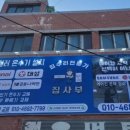 집수리전문가집사부