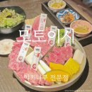 모토이시 이미지