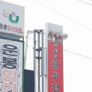 운봉할인마트