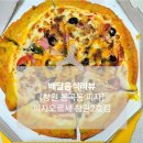 [창원/봉곡동/피자] 피자오르새 창원2호점