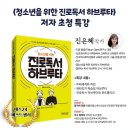 도서출판 하브루타