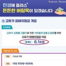🚨고유가 피해지원금, 오늘(4/27)부터 신청 시작!⛽️ 놓치면 후회할 신청 방법부터 사용처까지 총정리!💰
