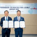 (주)한국헬스케어 | [MOU] (주)케이디헬스케어 - 한국문화정보원 업무협약 체결!