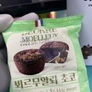 GS25원당조이빌 | GS25신상디저트 뵈르무알뢰 초코 내돈내산 리뷰_꾸덕한 단맛
