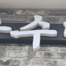 육수당부천역사점 네이버블로그