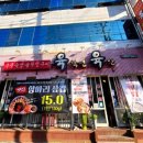 육학년 육반 이미지