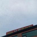 남원추어탕 이미지