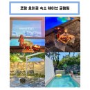 웨이브글램핑 이미지