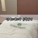 고요한밑금 | 영통작은얼굴 선에스테스파 퍼스널윤곽 케어 솔직 후기