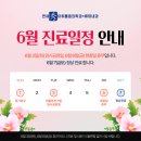 연세수마취통증의학과,류마내과의원 이미지