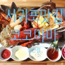 마마코코 이미지