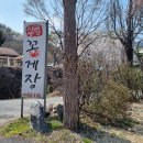 시골풍경꽃게장 이미지