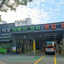 덕우자동차정비 이미지