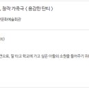 용감한 탄티 이미지