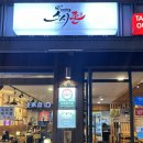 스시존 | [왕십리 맛집] 스시존 - 소소하지만 확실하게 즐길 수 있는 초밥 맛집 후기