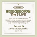 정미조x말로x박주원 <The 3 LIVE> | [일정변경] 정미조X말로X박주원 The 3 LIVE