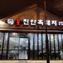 전주맛집 이미지