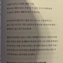 웹툰으로 표현하는 상상의 세계 | 오늘도 마음의 소리, 조석 에세이, 성덕이 써보는 에세이 후기