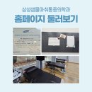 삼성샘물마취통증의학과의원 이미지