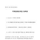 주식회사 데이리