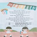 꿈꾸는숲유치원 이미지