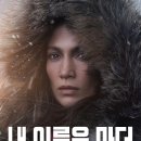 오마리엔터테인먼트 | 영화 내 이름은 마더(2023)줄거리 결말 관람평 평점 후기