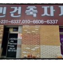 수민자재 이미지
