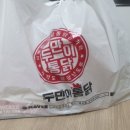 두만이통닭거창점 | [거창치킨] 두만이통닭